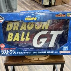 一番くじドラゴンボールGT ラストワン賞 THE GIGANT NAME - メルカリ
