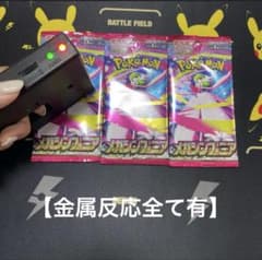 ポケモンカード メガシンフォニア 未開封品 3パックのサムネイル