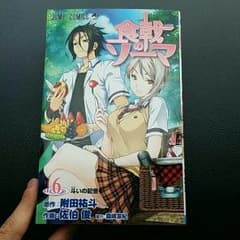 食戟のソーマ ジャンプコミック 6巻のサムネイル