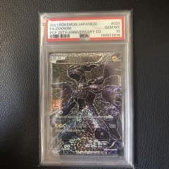 ゼクロム プロモカードパック 25th ANNIVERSARY edition… - メルカリ