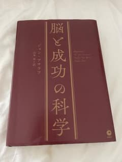 脳と成功の科学 ジョン・アサラフのサムネイル