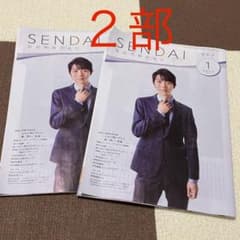 仙台市政だより　羽生結弦のサムネイル