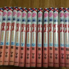 S・A スペシャル・エー 全巻のサムネイル