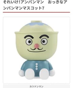 アンパンマン ガチャのサムネイル