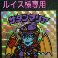ルイス様専用のサムネイル