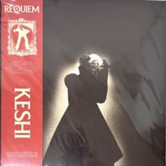 Keshi requiem レコード premium 限定 新品未開封 keshi ケシ requiem レコード vinyl - メルカリ