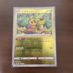 ピカチュウ ポケモンカードのサムネイル