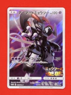 【美品】アーマードミュウツー 365/SM-P「ミュウツーの逆襲」のサムネイル