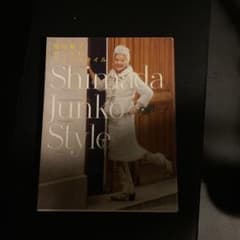 島田順子おしゃれライフスタイル Shimada Junko Styleのサムネイル