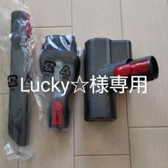 ダイソン　Dyson　付属品3点のサムネイル