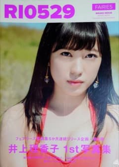 安い井上理香子 小湊よつ葉の通販商品を比較 | ショッピング情報の