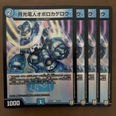 87445 月光電人オボロカゲロウ - メルカリ