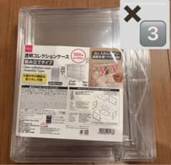 DAISO 透明コレクションケース 組み立てタイプ 3個セットのサムネイル