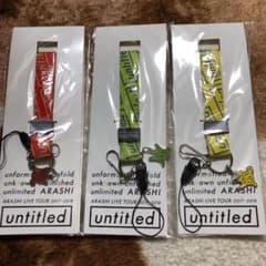 嵐 untitled ネックストラップのサムネイル