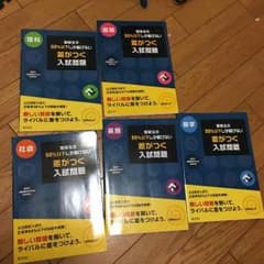 受験生の50%以下しか解けないのサムネイル