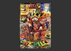 週刊少年ジャンプ 2026年33号 ONE PIECE付録カード付き - メルカリ