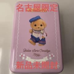 シルバニア　森の赤ちゃんコンシェルジュ　缶入りクッキー　名古屋限定のサムネイル