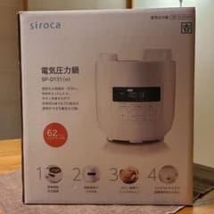 シロカ siroca 電気圧力鍋 SP-D131 コンパクト2Lモデル - メルカリ