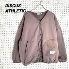 DISCUS ATHLETIC スウェットカーディガン（L）裏ボア ブラウン