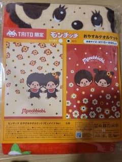 【期間限定値下げ中】モンチッチ おやすみタオルケット REDのサムネイル