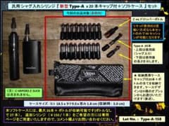 ⚓ヴェポライザー汎用シャグ入れシリンジ Type-A 20本ケースセット12のサムネイル
