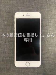 ★iPhone 6 Silver 64GB SoftBank (ジャンク品)のサムネイル