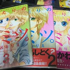 ふたりのヒミツ。のサムネイル