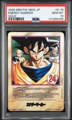 PSA10 ドラゴンボール フュージョンワールド エナジーマーカー E-78のサムネイル
