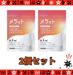 ☆.。.:*・メラット ２個セット☆.。.:*・のサムネイル