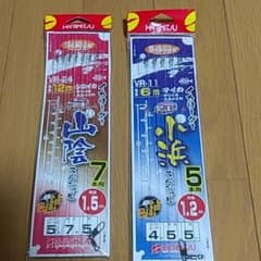 ハリミツ　イカリーダー2種類のサムネイル