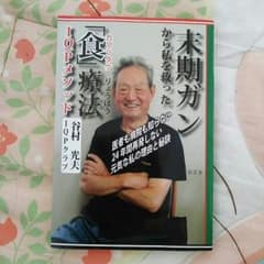 ガンの本のサムネイル