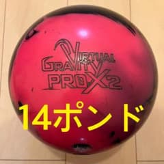 ボウリングボール バーチャルグラビティプロX2 ストーム 14ポンド