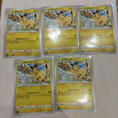 ポケモンカード ピカチュウ ピカストライク s12 5枚セット - メルカリ