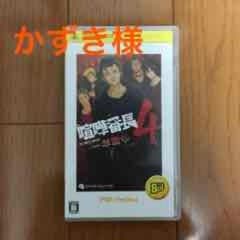 かずき様   喧嘩番長4のサムネイル