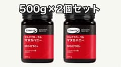 【未開封】マヌカハニー コンビタMGO 30+ 500g ２個セットのサムネイル