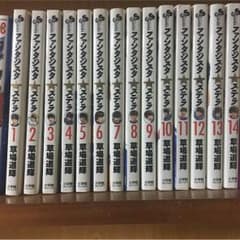 ファンタジスタステラ全巻のサムネイル