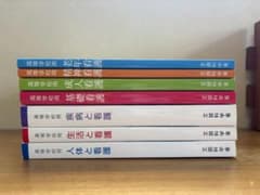 看護学校 教科書 セット（文部科学省）※一部書き込み・日焼けあり