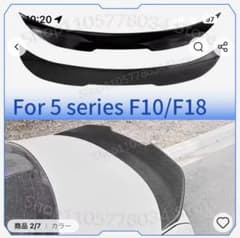 BMW 5シリーズ F10 F18 トランクスポイラーのサムネイル