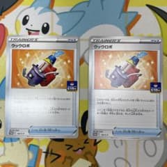 ウッウロボ　2枚セットのサムネイル