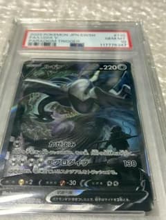 ルギア V #110 パラダイムトリガー GEM MT PSA10 PSA10 ポケモンカード ルギアV SA パラダイムトリガー GEM MT 10