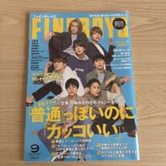 FINEBOYS 2020年9月号 ジャニーズWEST 表紙のサムネイル