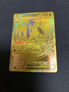 ゲ*ー様 メガカイリューex MUR MEGA ハイクラスパック MEGAドリー 