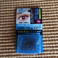 ABメジカルファイバー120のサムネイル