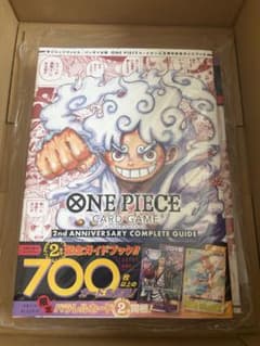 ONE PIECEカードゲーム 2周年記念ガイドブック3冊セットのサムネイル