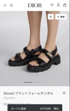 Dior サンダル ブラック - メルカリ