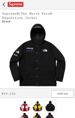 Supreme様専用のサムネイル
