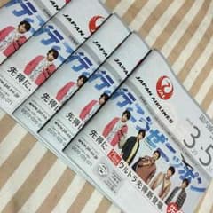 JAL 嵐冊子のサムネイル