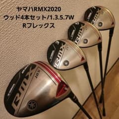 送料込み/ヤマハRMX2020/ウッド4本セット/1.3.5.7W/Rフレックス 送料込み/ヤマハRMX2020/ウッド4本セット/1.3.5.7W/Rフレックス - メルカリ