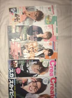 スカイピース雑誌まとめ売りのサムネイル
