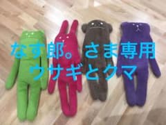 ＊抱き枕 クラフトホリック ぬいぐるみ＊のサムネイル
